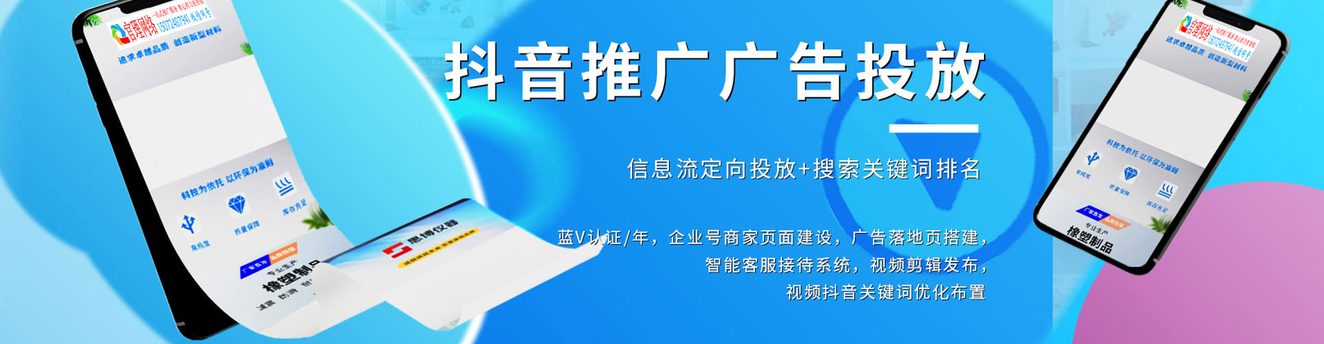 红桥百度搜索推广